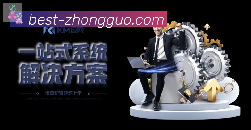平台展示图